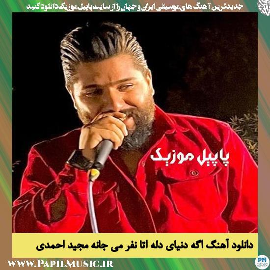 دانلود آهنگ اگه دنیای دله اتا نفر می جانه از مجید احمدی